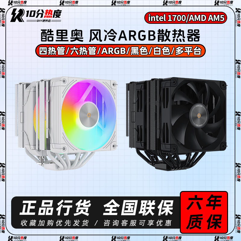 coolleo | Double Tower 6 Heatpipes ARGB CPU Air Cooler ราคา 2,848 บาท*ส่งฟรี