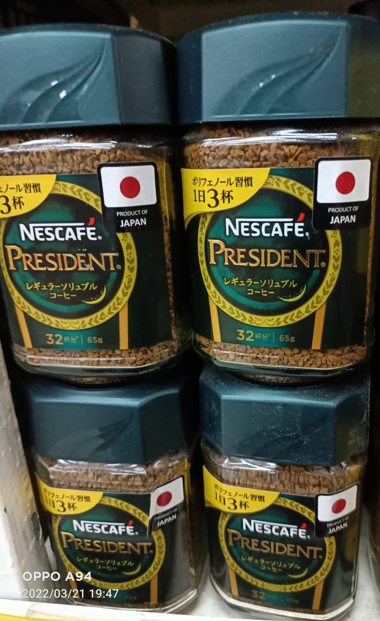 Nescafé President 65g เนสกาแฟเพรสซิเด้นท์กาแฟนำเข้าจาก