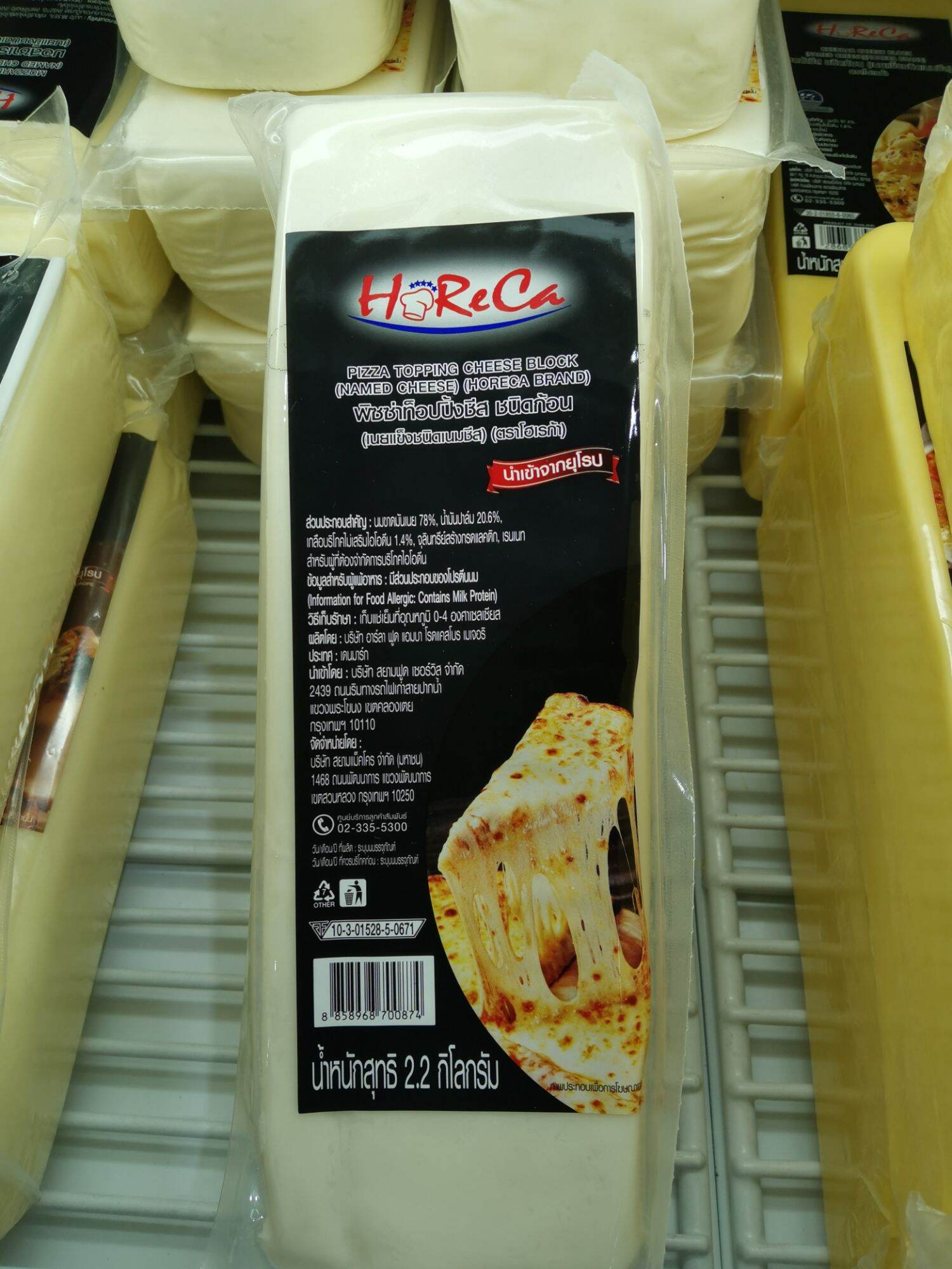 ecook บล็อค พิซซ่า ท็อปปิ้ง ชีส เนยแข็ง ขนิด เนมชีส ก้อน horeca block pizza topping cheese 2.2kg