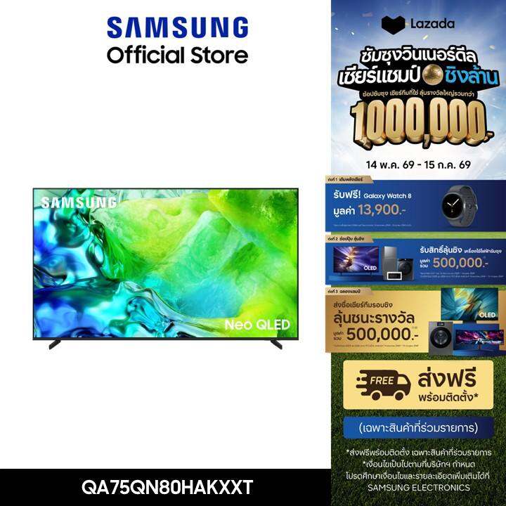 [Get a Free Gift Watch 8](Free Shipping) Samsung Neo Qled 4K Vision Ai Smart Tv (2026) 75 Inches Qn80H Series Model Qa75Qn80Hkxxt
