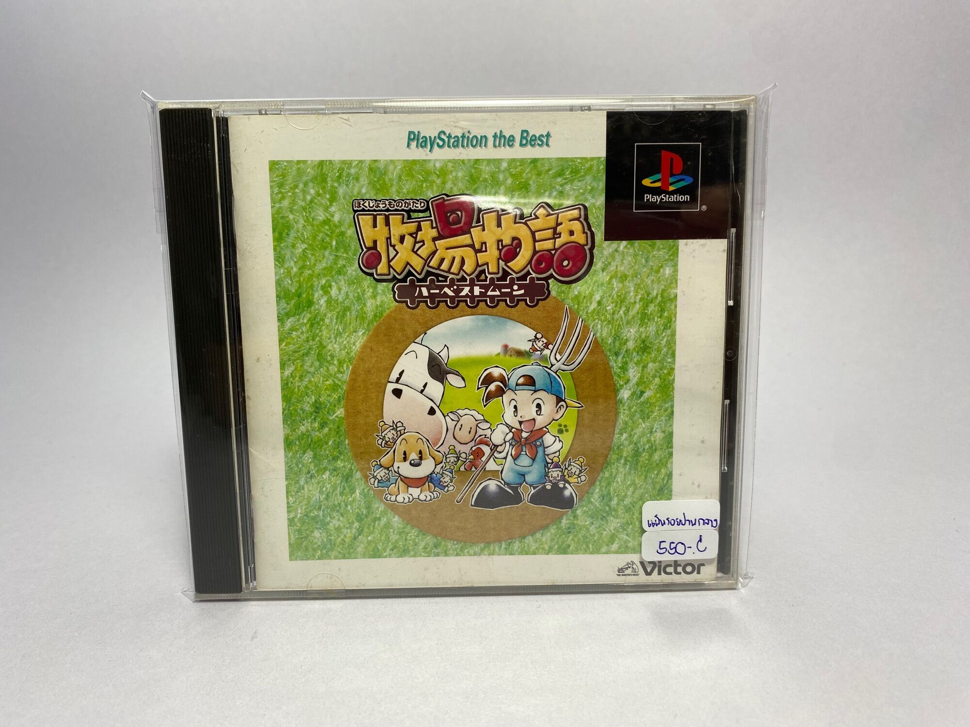 แผ่นแท้ PS1 (japan) Harvest Moon Back to Nature Bokujou Monogatari