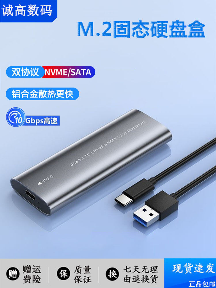 HUAGU | External SSD Reader NVMe SATA to USB3.1 Case ราคา 204 บาท*ส่งฟรี