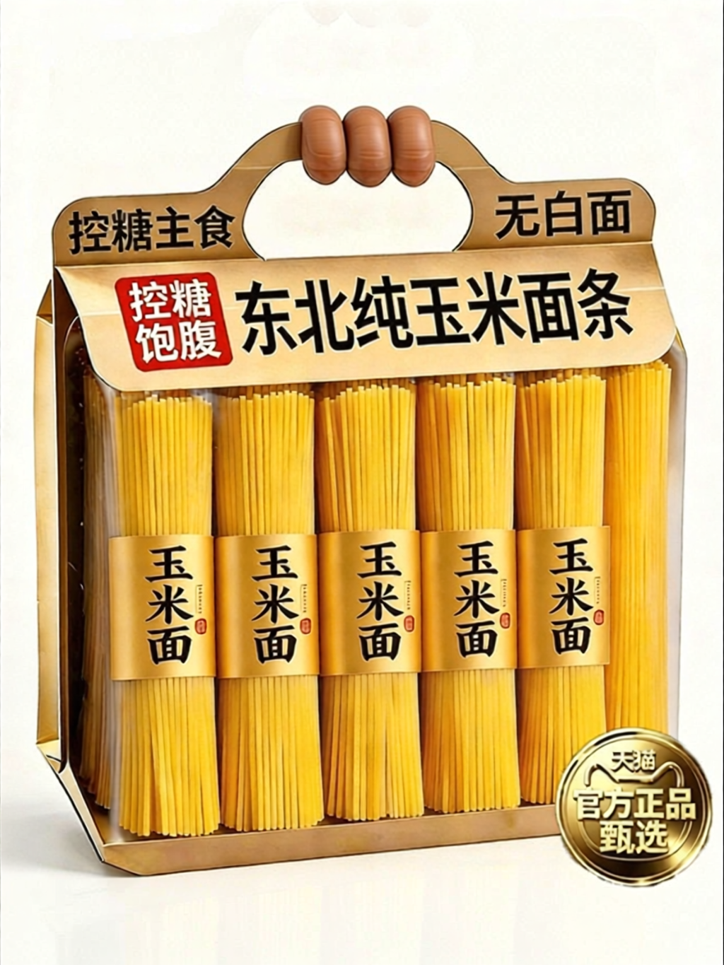 SONGNIJIA | No Additive 0 Fat Corn Noodles ราคา 866 บาท*ส่งฟรี