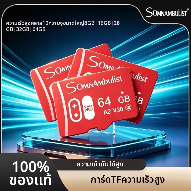 SomnAmbulist | SomnAmbulist 128GB การ์ดไมโคร SD คลาส 10 ความเร็วสูงความจุจริงการ์ดหน่วยความจำ TF สำหรับสมาร์ทโฟนโปรคอร์สปีด นิว อัลตร้า แม็กซ์ ราคา 403 บาท*ส่งฟรี