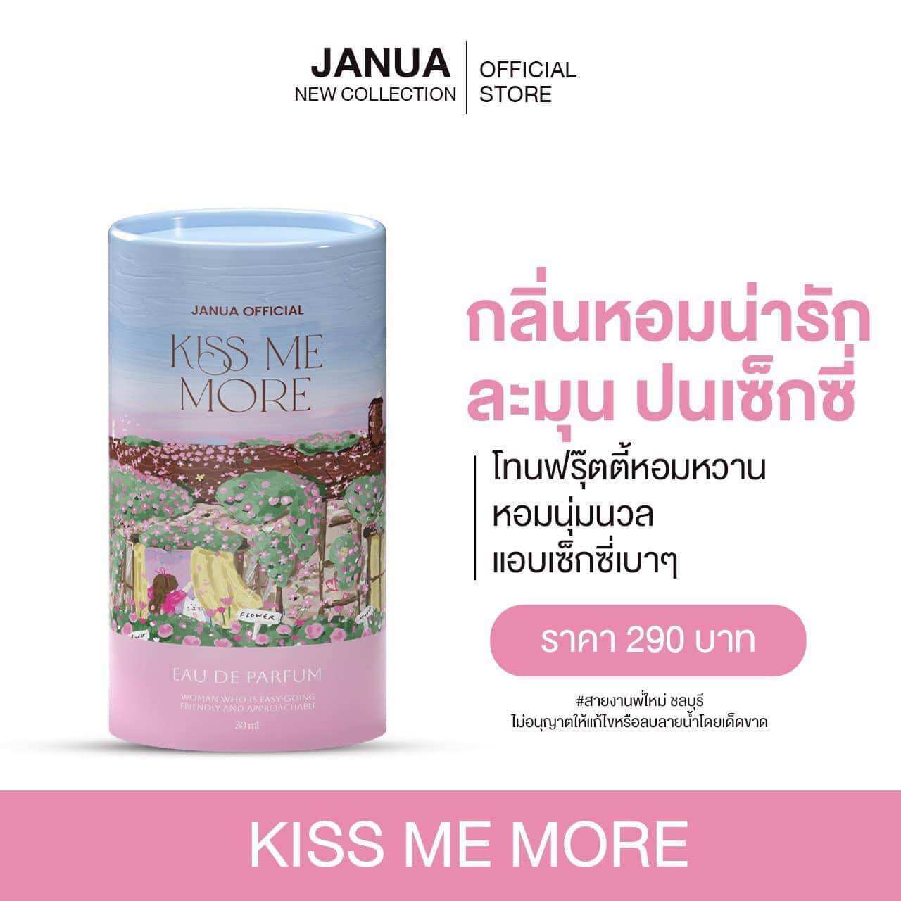 (รวมโปรน้ำหอมแจนยัวร์) Janua ทุกคอลเลคชั่น ขนาด 30ml น้ำหอมผู้หญิง น้ำหอมผู้ชาย น้ำหอมหนังสือ คอล...