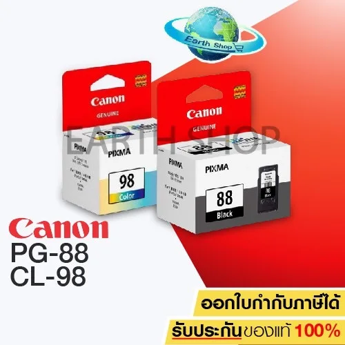 Canon INK PG-88 (BLACK) + CL-98 (COLOR) E500/E510/E610 EARTH SHOP