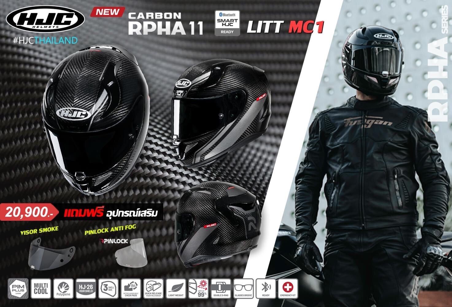 Hjc Rpha Carbon Fiber Litt Mc Lazada Co Th