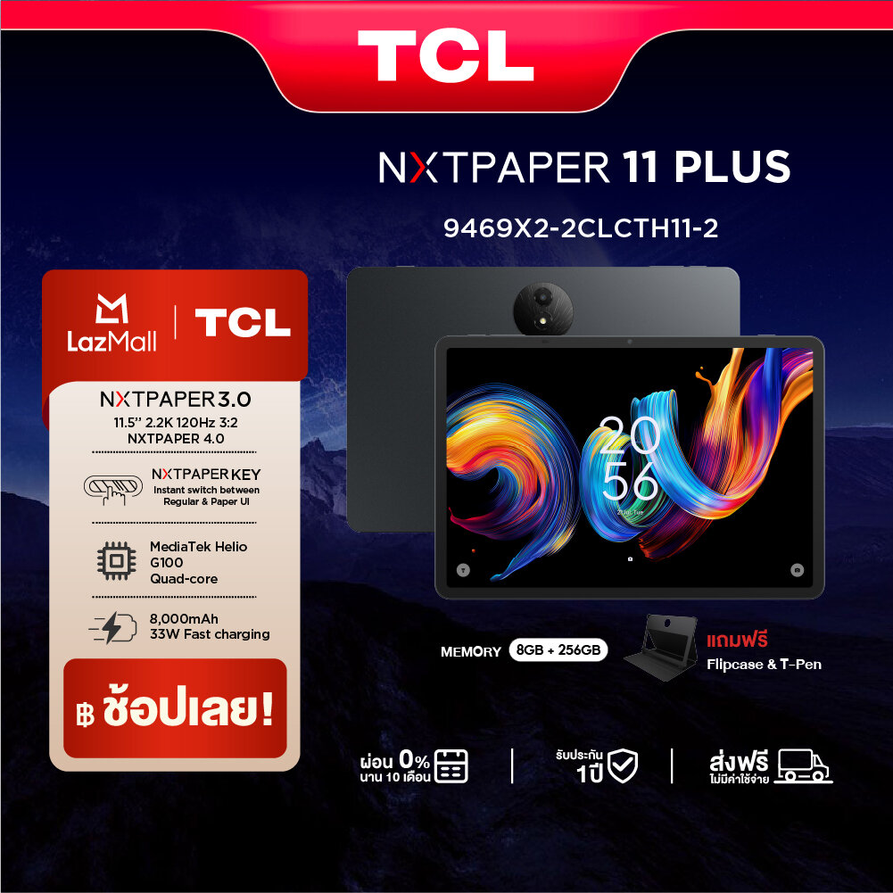 TCL NXTPAPER Tablet 11 Plus (8+256) แท็บเล็ตถนอมสายตา หน้าจอ NXTPAPER 4.0 พร้อมโหมดการใช้งาน 3 รูปแบบ และ AI Toolkit ราคา 17,490 บาท*ส่งฟรี