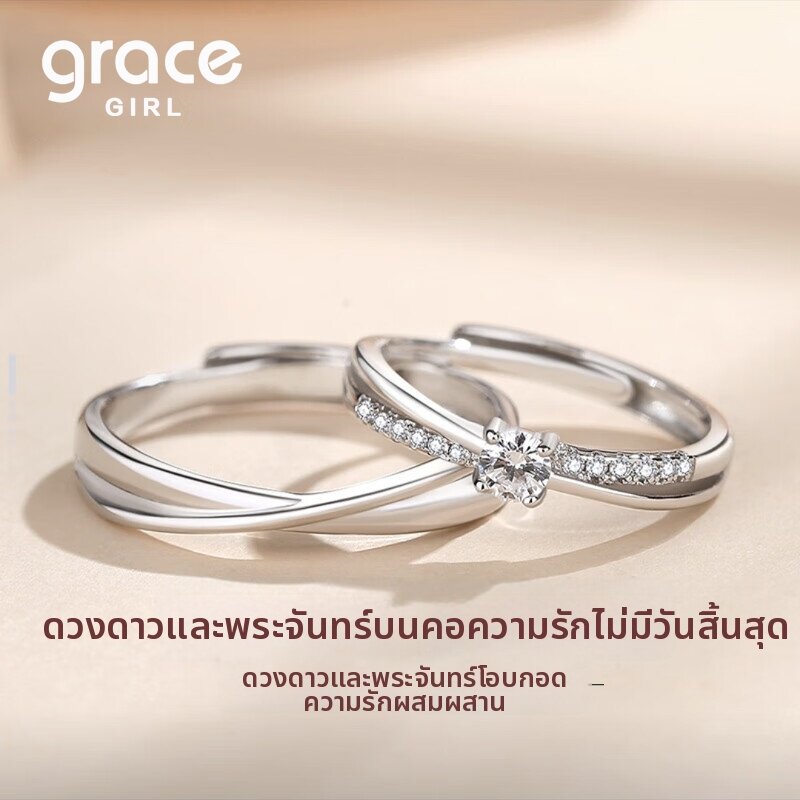 Grace Girl | Engagement Couple Rings with Cultivated Diamond ราคา 8,589 บาท*ส่งฟรี