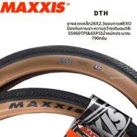 Maxxis | ยางจักรยาน BMX DTH 26x2.15 26x2.30 พร้อมระบบป้องกันการเจาะ ยึดเกาะดี ใช้ได้กับการแข่งขัน ถนน และฟรีสไตล์