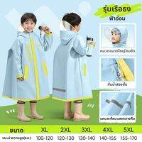WANBAOLV | เสื้อกันฝนแขนยาวสำหรับเด็ก พร้อมช่องใส่กระเป๋า