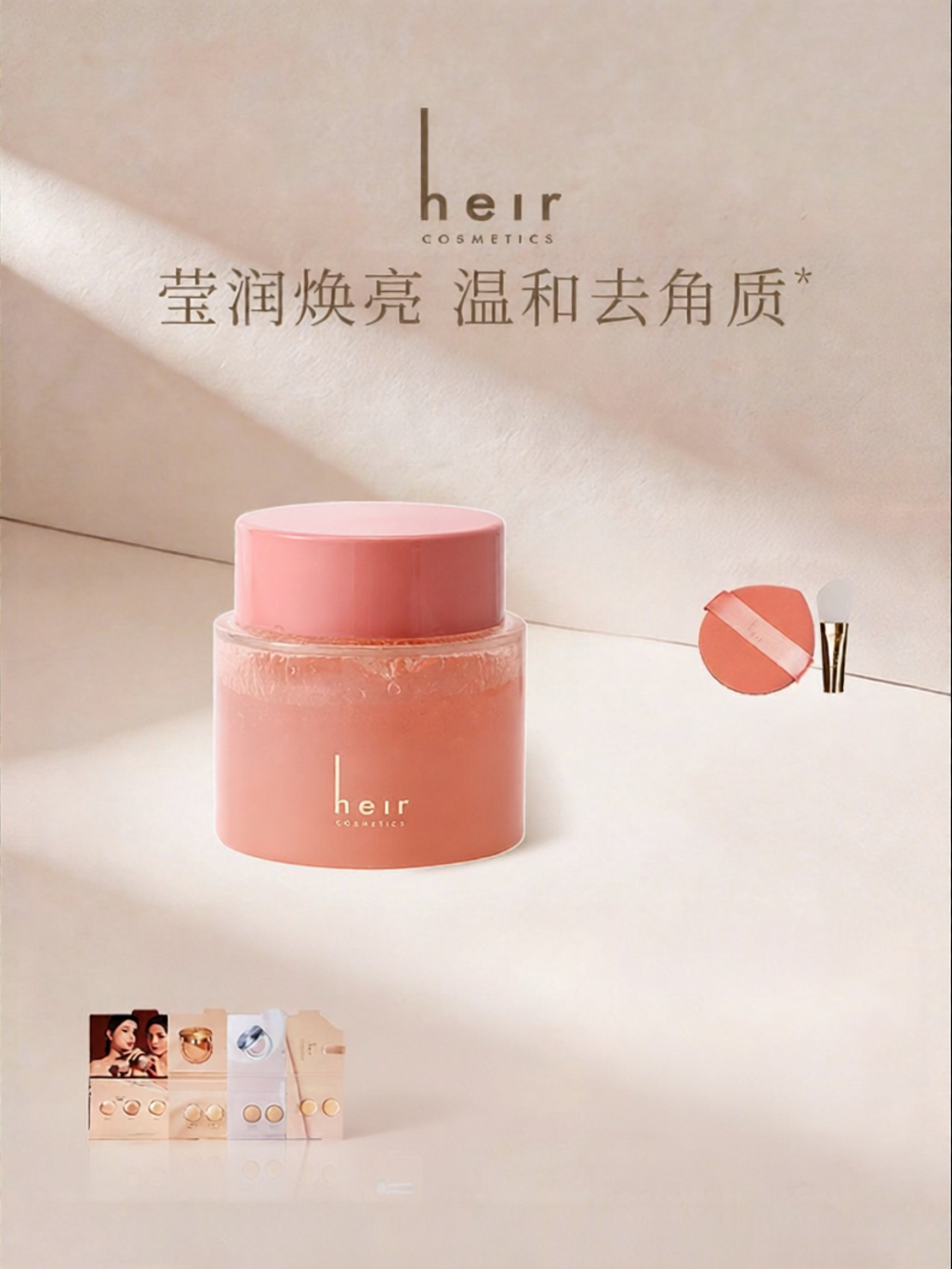 Heir Cosmetics | Moisturizing Hydrating Gentle Exfoliating Pore Cleansing Mask ราคา 2,472 บาท*ส่งฟรี
