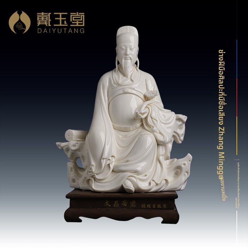 [Dehua White Porcelain Home Worship Statue of Great文昌帝君and 文曲星,Dehua White Porcelain Home Worship Statue of Great文昌帝君and 文曲星,] ราคา 156,809 บาท*ส่งฟรี