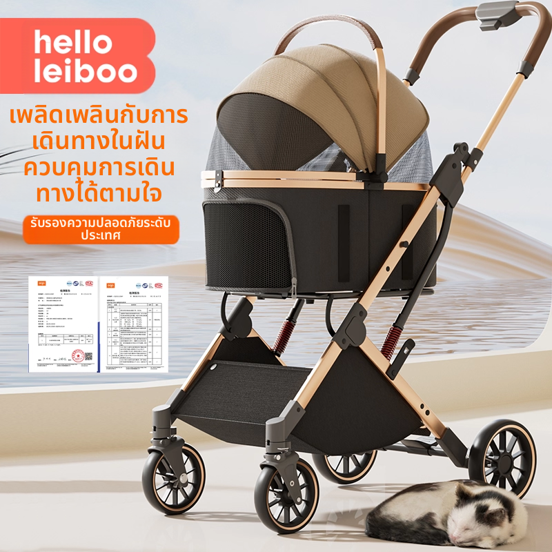 HELLOLEIBOO | Foldable Pet Stroller for Dogs and Cats ราคา 5,589 บาท*ส่งฟรี