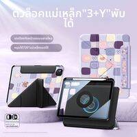 Orange shine | เคส iPad กันกระแทกน่ารัก