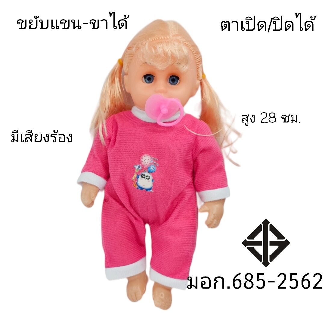 Doll, Doll with a Pacifier That Makes Sounds Eyes Can Be Opened/Closed Height 28 Centimeters Plastic Material There Are Color Sets to Choose From. ราคา 96 บาท*ส่งฟรี