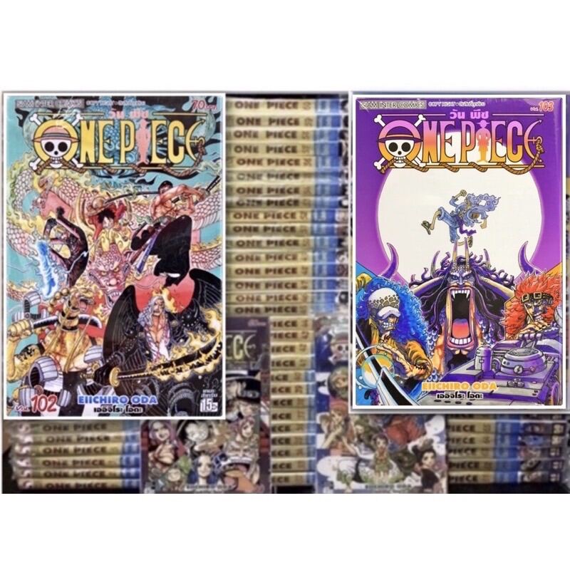 One Piece 103 วันพีช (การ์ตูน)Books