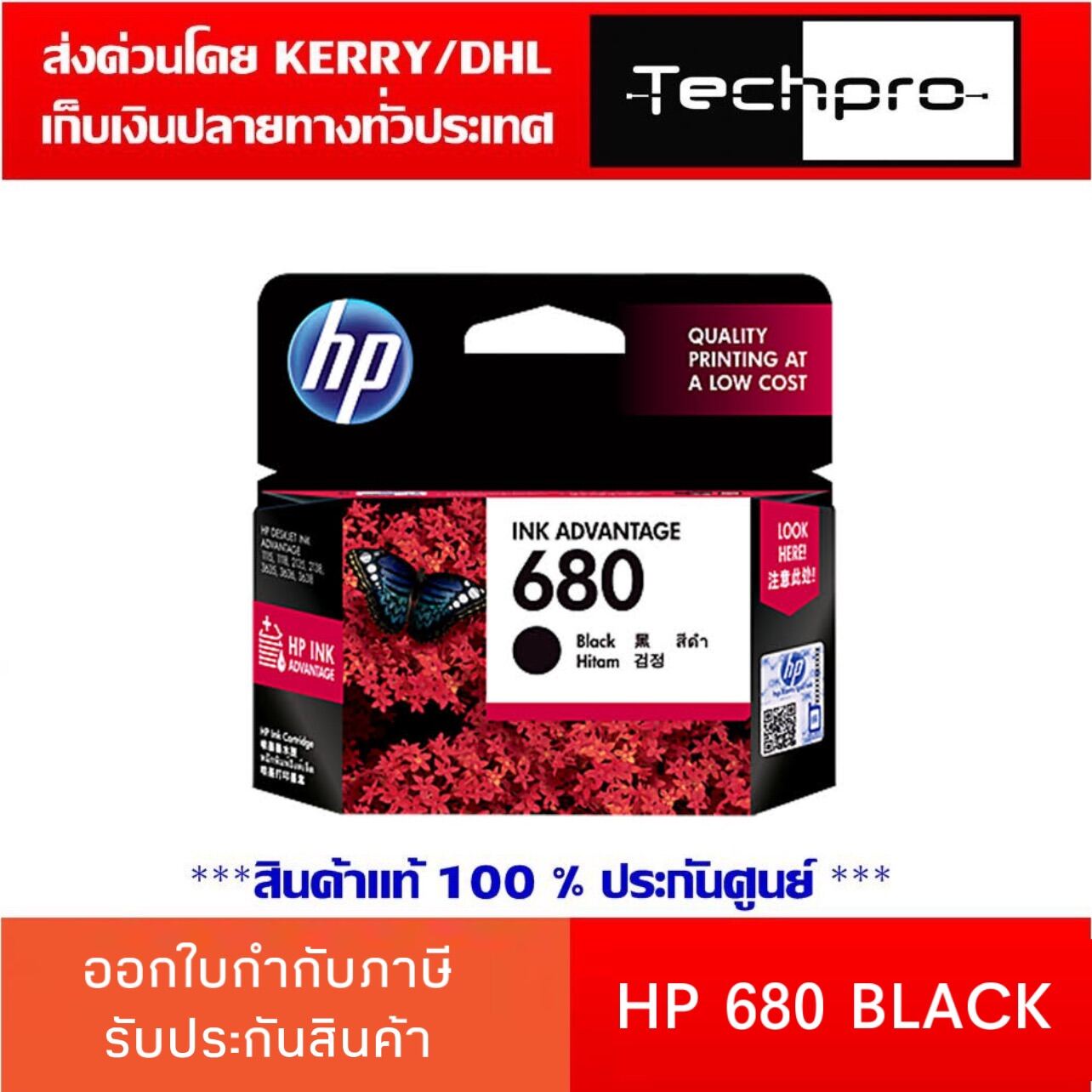 Hp Black Tri Color Original Ink Cartridge Techpro Thailand