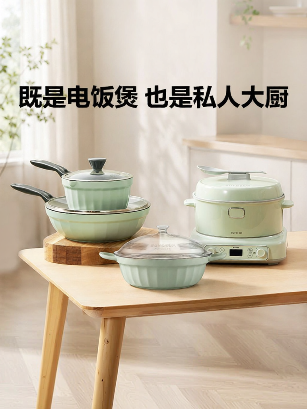 BUYDEEM | Multi-functional Non-stick Large Capacity Kitchen Cookware Set ราคา 25,298 บาท*ส่งฟรี