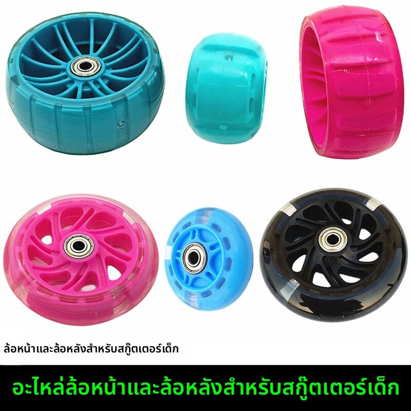 Children's Scooter Wheels Glowing Wide Hamster Wheels Accessories Front And Rear Wheels 3 Wheels 4 Wheels Scooter Wheels