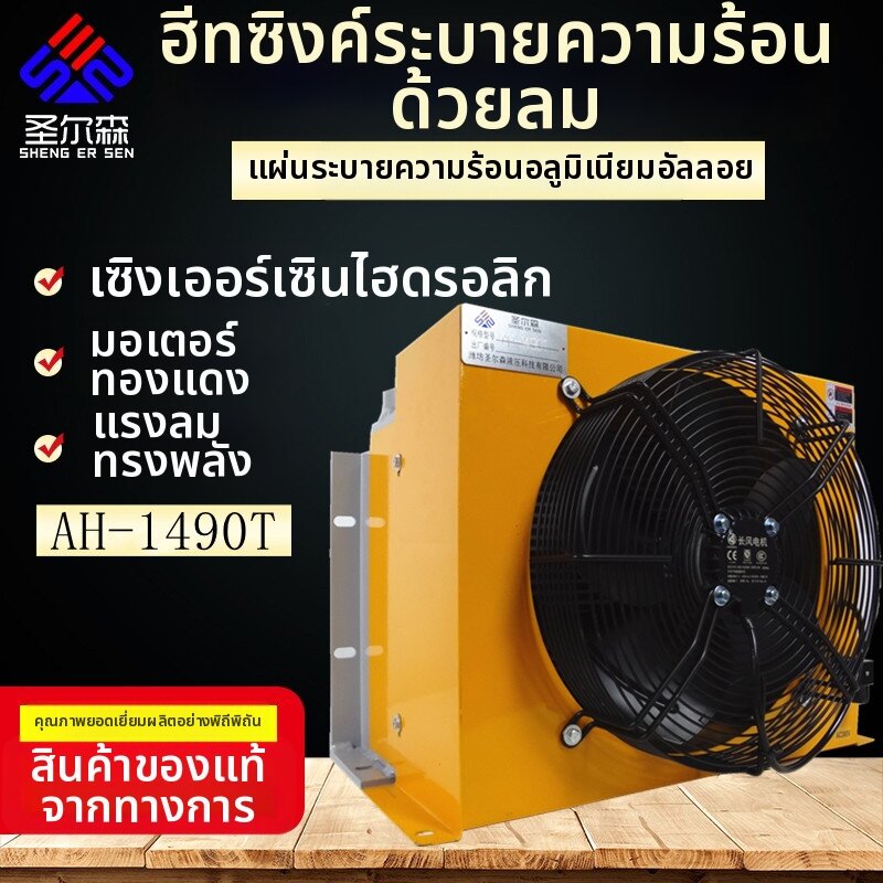 JINTONGCAIZI | Hydraulic Oil Radiator for Crane Modification and Addition ราคา 9,390 บาท*ส่งฟรี