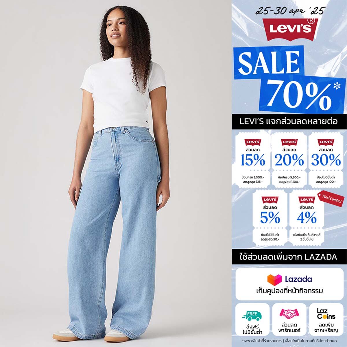 กางเกงผู้หญิง Levi's® Women's Cinch Baggy Carpenter Pants ราคา 2,890 บาท*ส่งฟรี