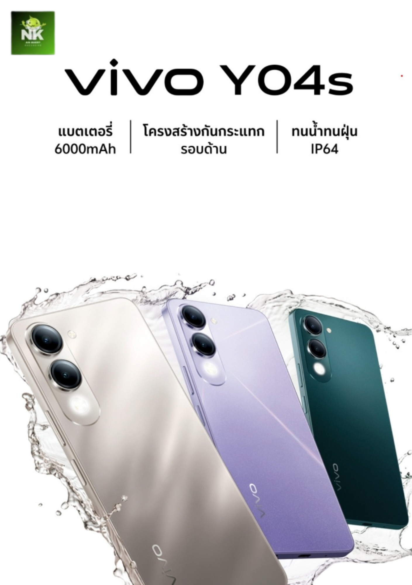 Vivo Y04S 6.74 Inches, Hd+ Resolution, T7225 Chipset, 1 Year Warranty from Thai Center. ราคา 3,999 บาท*ส่งฟรี