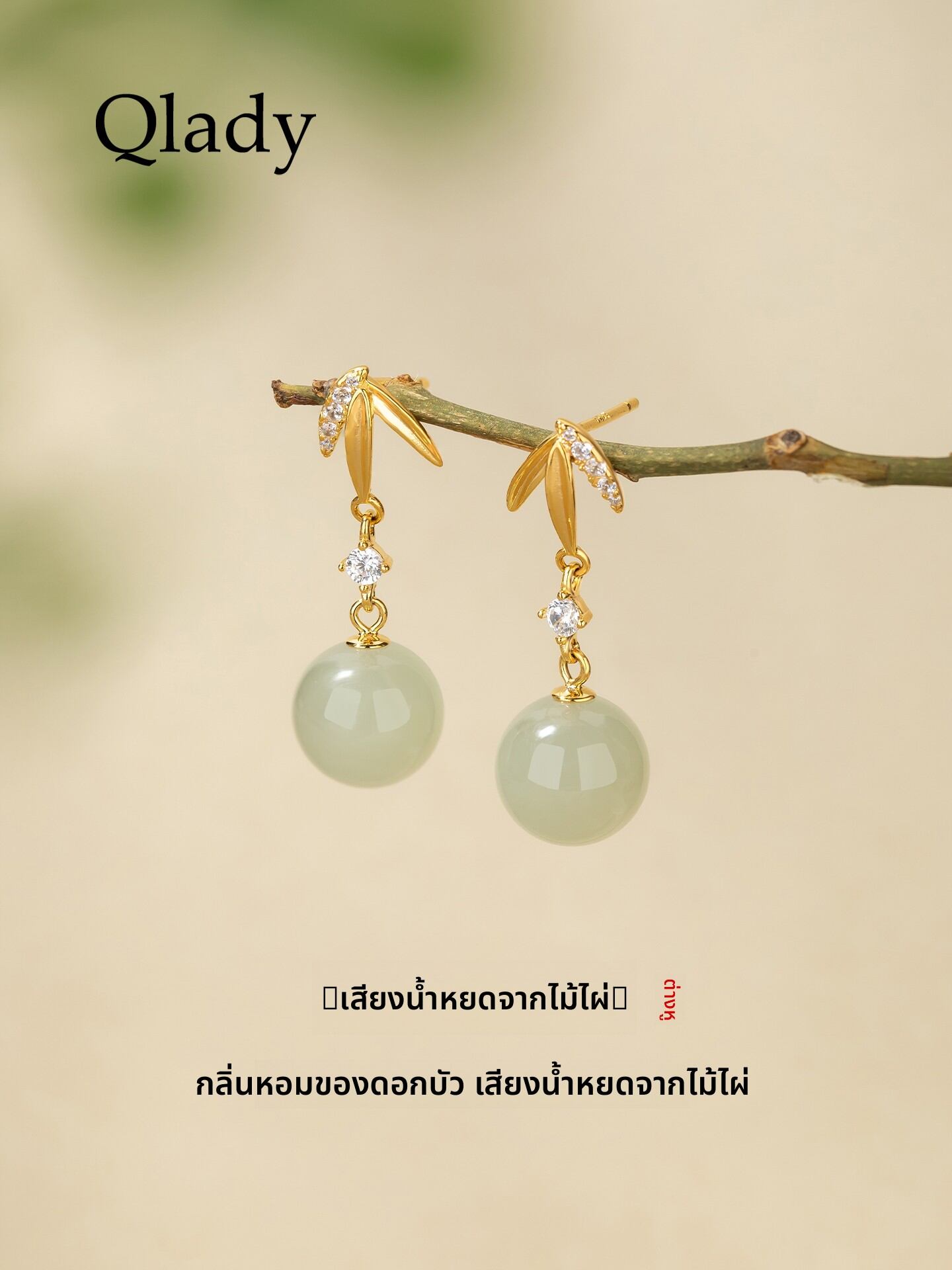 [QLADY | Elegant Gold Earrings 2025 New Edition,QLADY | Elegant Gold Earrings 2025 New Edition,] ราคา 2,823 บาท*ส่งฟรี