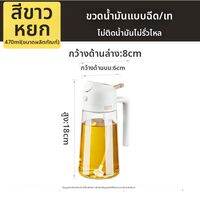 COOKER KING | ขวดน้ำมันและน้ำส้มสายชูแก้ว สเปรย์น้ำมันในบ้าน