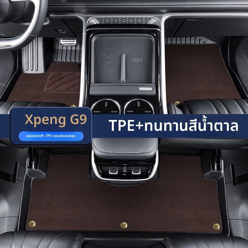 WUFUJINNIU | TPE Full-Coverage Car Floor Mats for Xpeng M03 G3 G6 G9 P7 X9 ราคา 4,044 บาท*ส่งฟรี