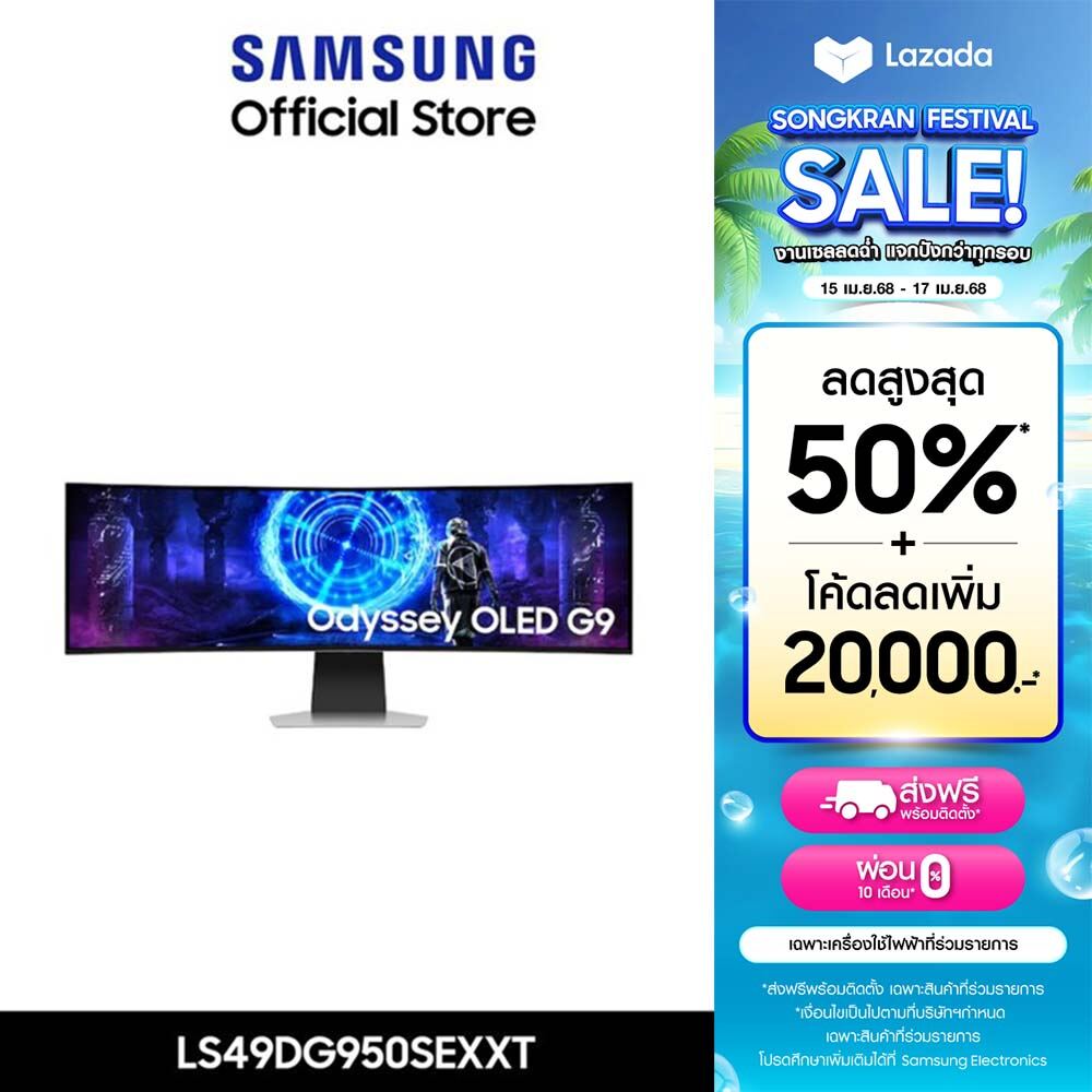 [จัดส่งฟรีพร้อมติดตั้ง] 49" Odyssey G9 G95SD DQHD 240Hz Gaming Monitor (2024) รุ่น LS49DG950SEXXT ราคา 64,990 บาท*ส่งฟรี