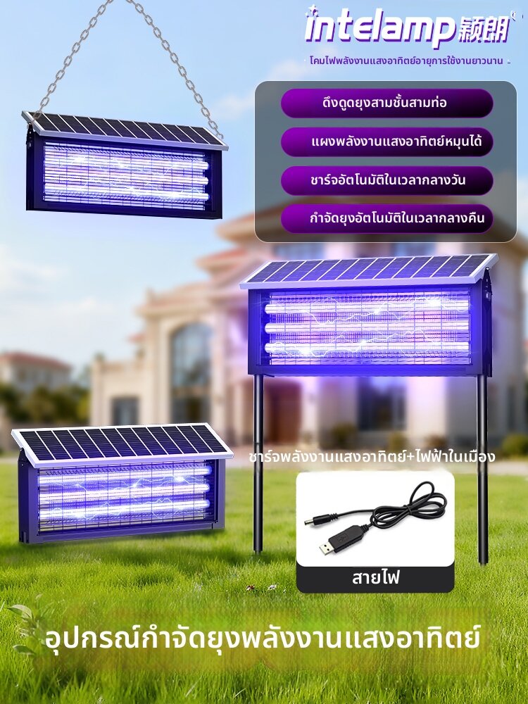 intelamp | Solar-powered Mosquito Killer Outdoor Lamp ราคา 2,658 บาท*ส่งฟรี