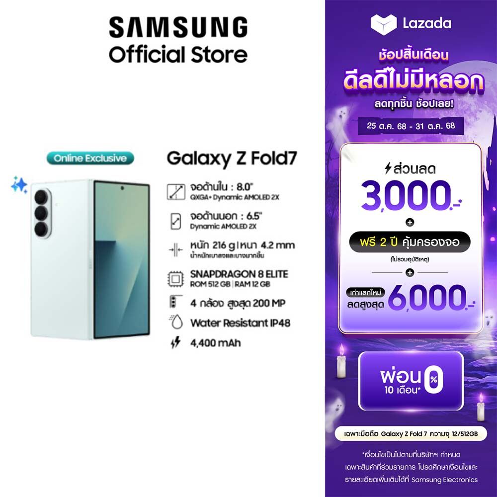 Pre-order ลดทันที Samsung Galaxy S25 Ultra 5G สีพิเศษ