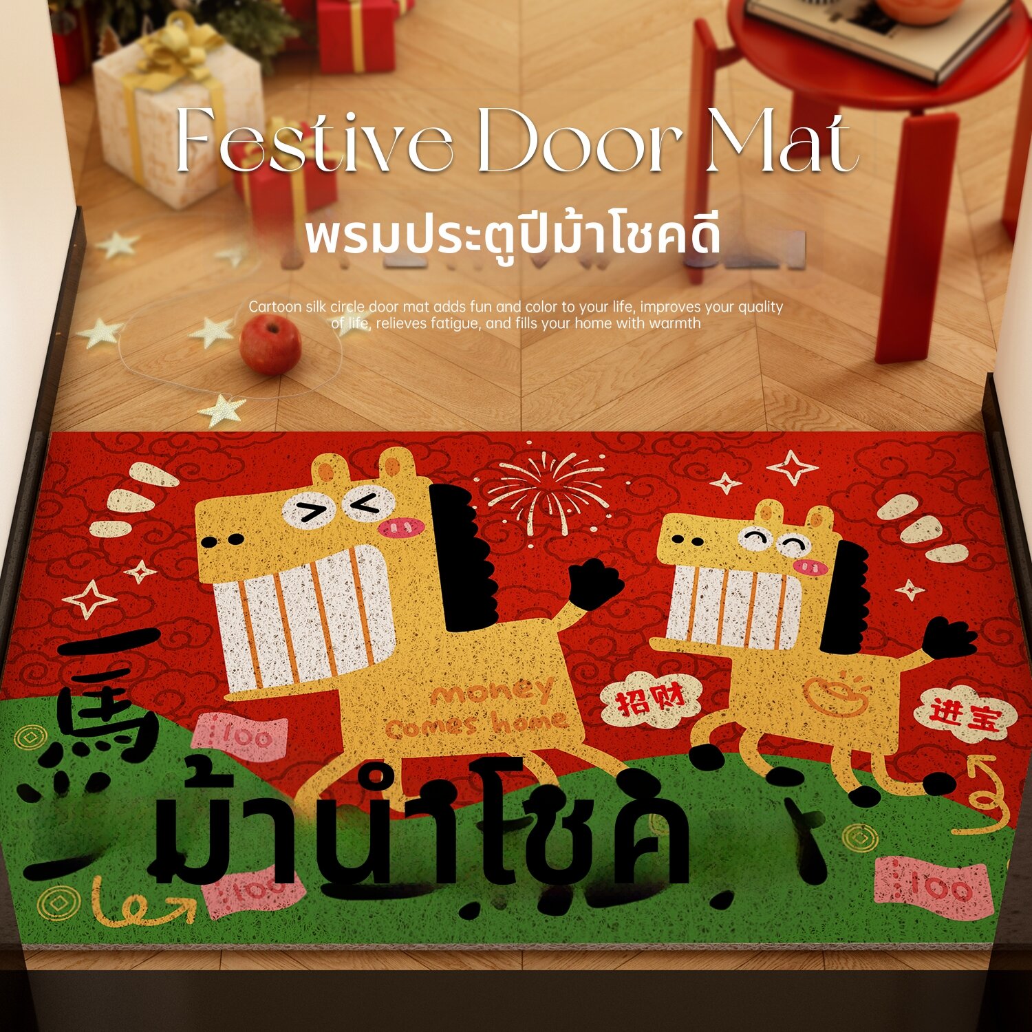 DENGYAOMENG | Dust-removing Red Christmas Door Mat ราคา 3,131 บาท*ส่งฟรี