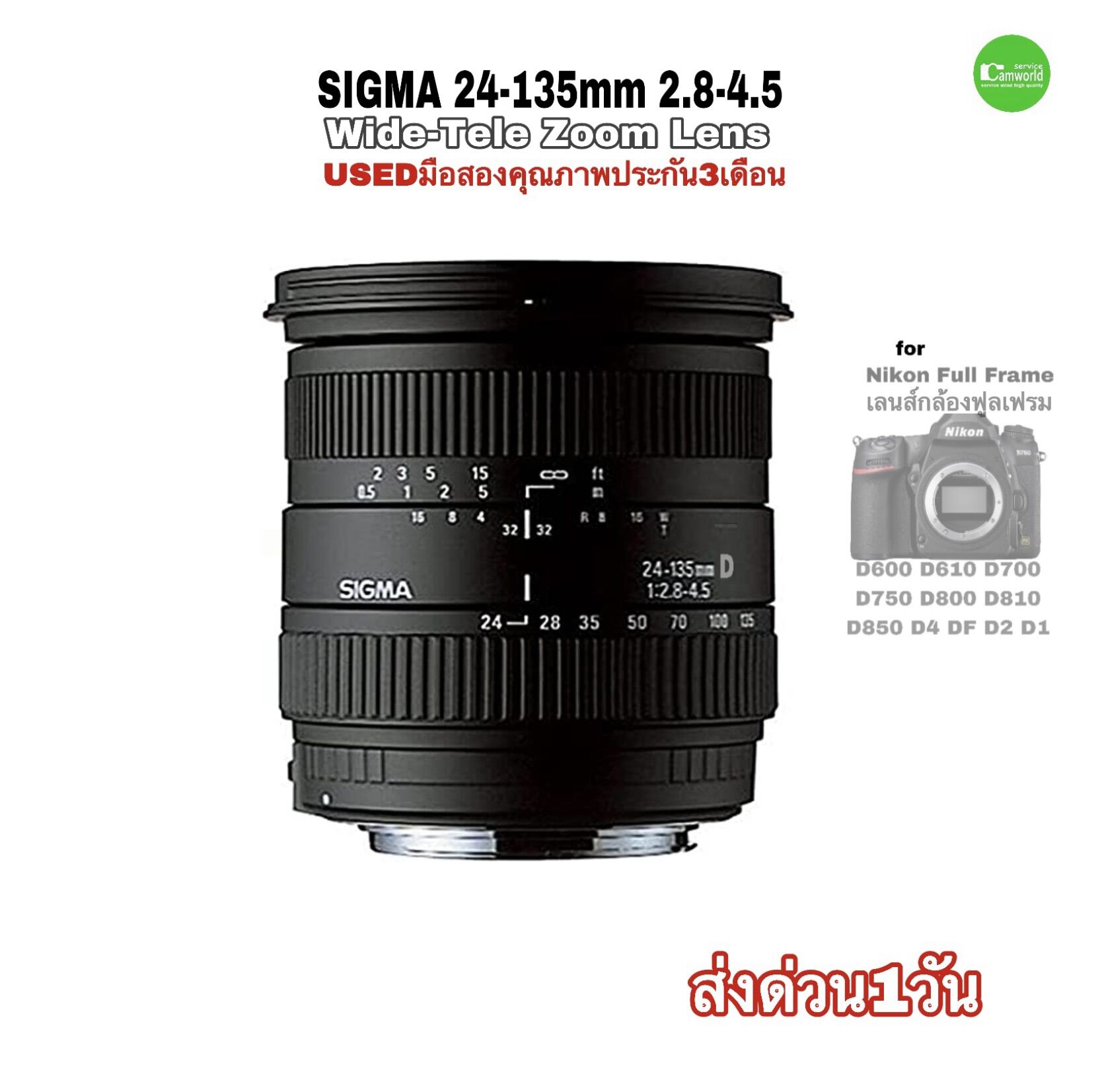 SIGMA 24-135mm f/2.8-4.5 AF IF zoom Lens for Nikon SLR Cameras