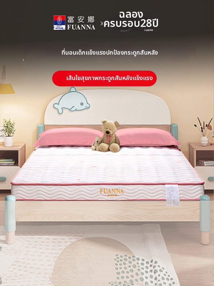 FUANNA (富安娜) | Firm Spine Support Hemp Mattress 15cm ราคา 11,337 บาท*ส่งฟรี
