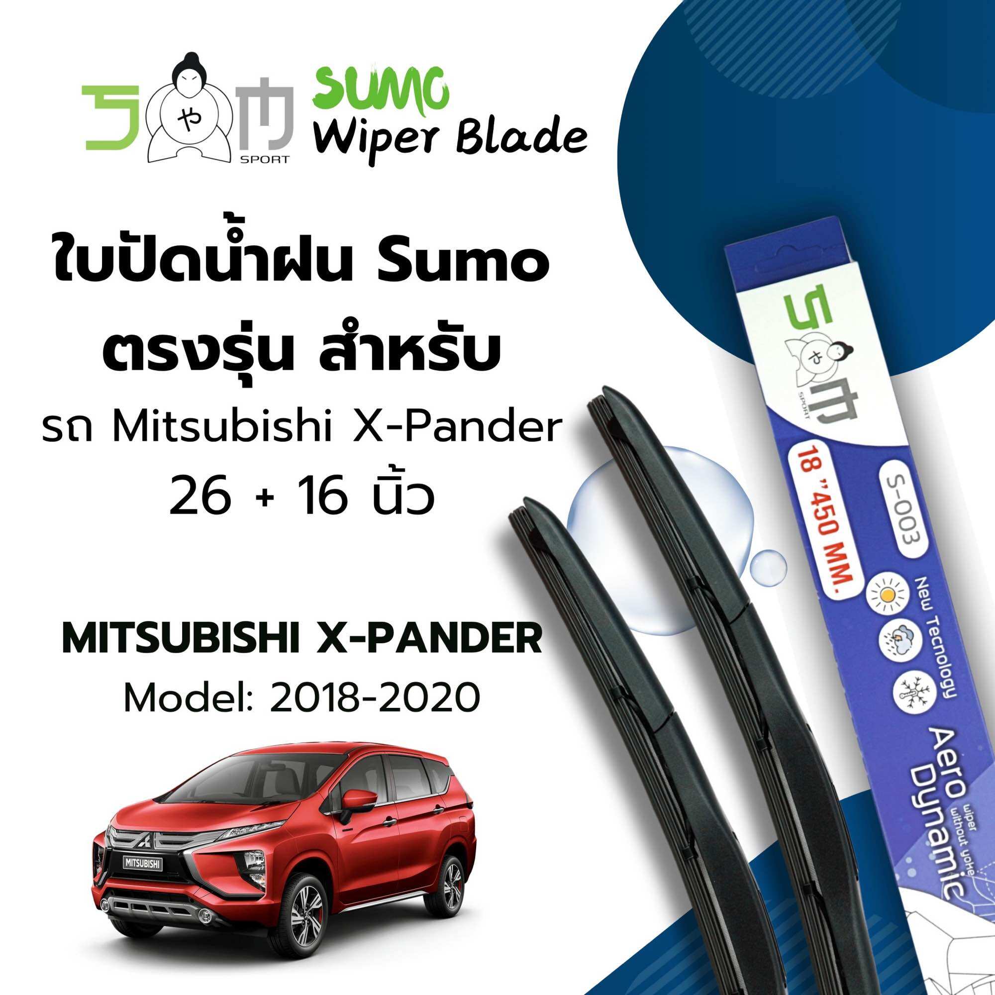 Sumo sport 26/ 16 inch Mitsubishi X-pander 2018- 2020 sumo Blue (price is 2 pcs) ราคา 179 บาท*ส่งฟรี