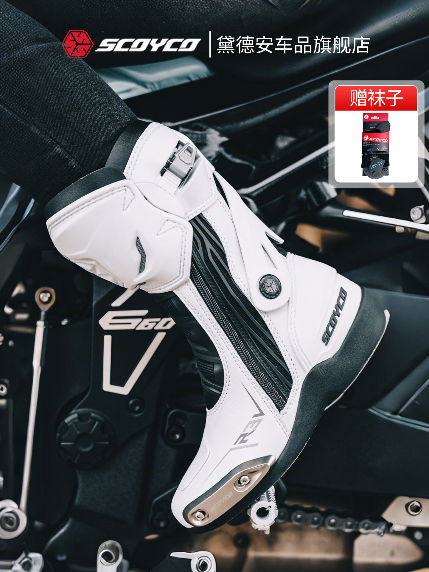Scoyco | Motorcycle Racing Shoes Unisex Four Seasons Anti-fall ราคา 8,717 บาท*ส่งฟรี