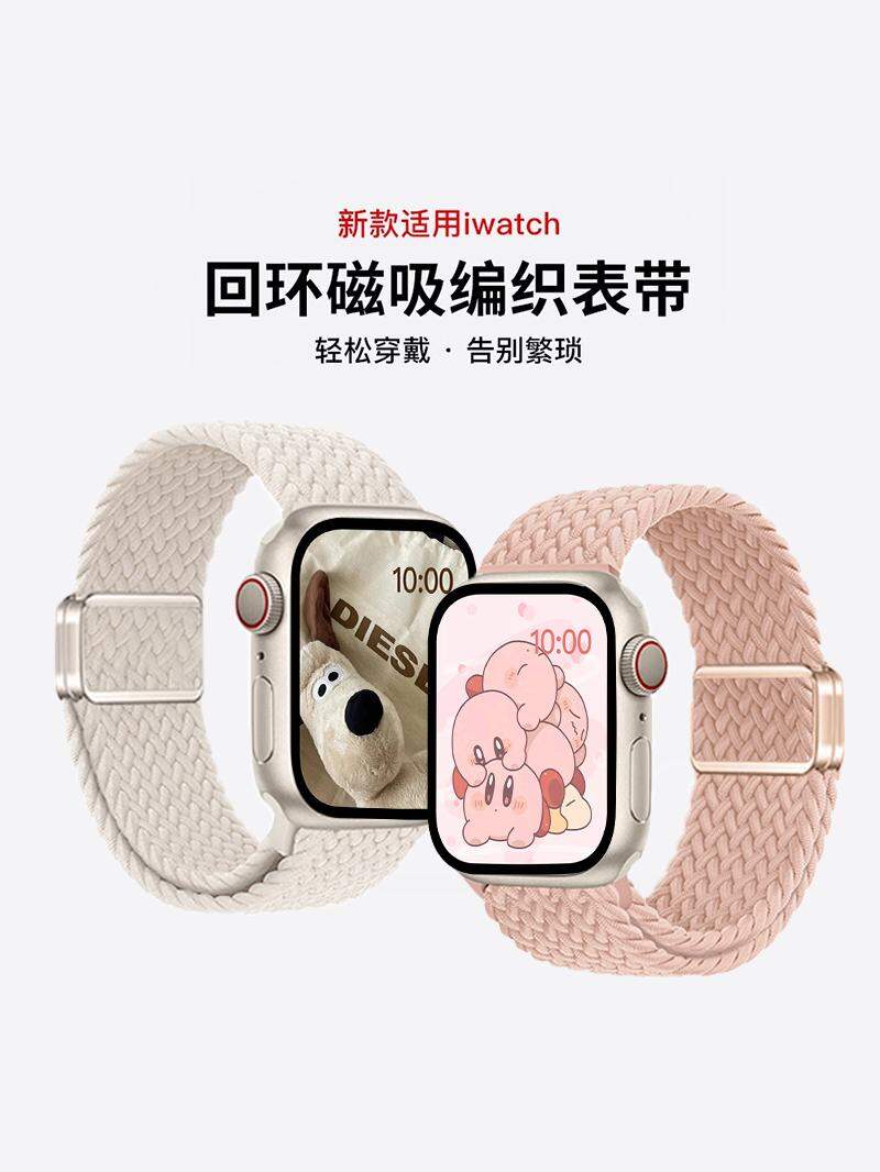 CRAFTSMAN DAI | Magnetic Sport Apple Watch Band Compatible with Various Models Summer Wearable ราคา 363 บาท*ส่งฟรี