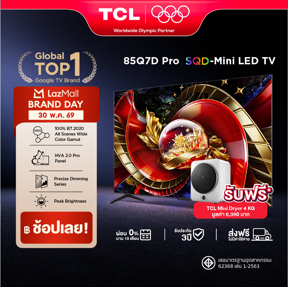 NEW 2026 TCL ทีวี 85 นิ้ว 4K SQD Mini QLED Google TV รุ่น 85Q7D PRO HVA 2.0 Pro Panel ระบบปฏิบัติการ Google/Gaming TV/IMAX Enhanced/MEMC 120 Hz/VRR 288 Hz/Precise Dimming/WIFI , Dolby Vision IQ/DTS, Airplay 2, Onkyo Audio System [ผ่อน 0% นาน 10 เดือน] ราคา 80,090 บาท*ส่งฟรี