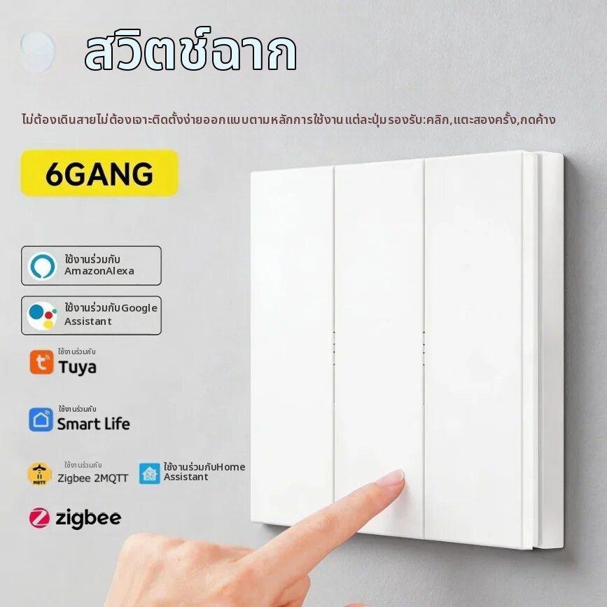 iHseno(IHSENO) | สวิตช์ฉากอัจฉริยะ Tuya ZigBee 3.0 แบบ 6 ช่อง, ปุ่มกดควบคุมระยะไกลแบบไร้สาย, ปุ่มกดแบบตั้งโปรแกรมได้ 18-in-1, ใช้พลังงานจากแบตเตอรี่ ราคา 874 บาท*ส่งฟรี