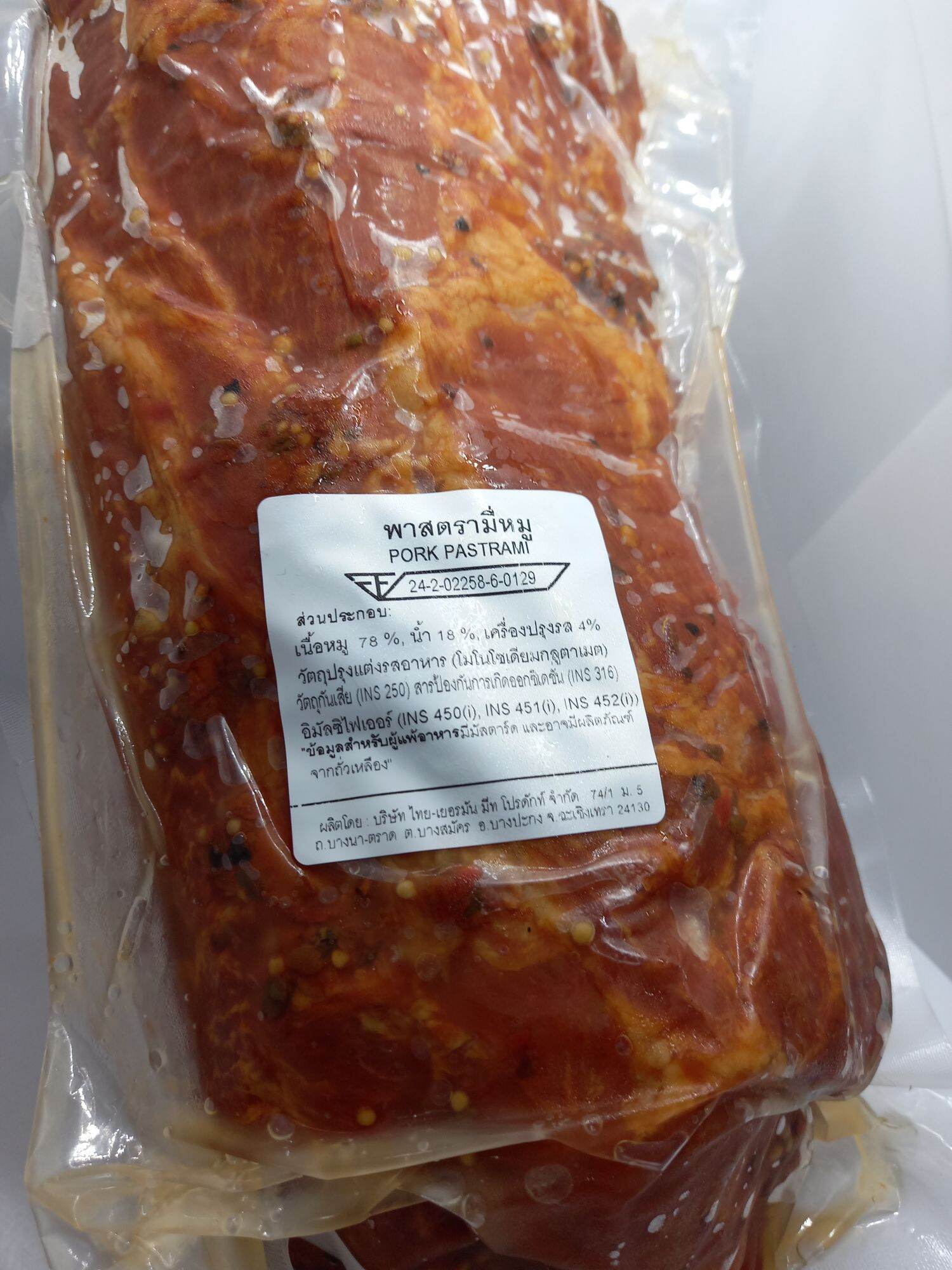 Pork Pastrami im Ganzen 1.2 -1.3 kg / Schweinefleisch Pastrami im Ganzen 1.2 -1.3 kg ราคา 1,490 บาท*ส่งฟรี