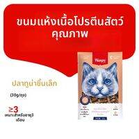 Wanpy | ขนมแมวหลายรสสัมผัสนุ่ม 150 กรัม
