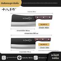 SHI BA ZI ZUO(十八子作) | มีดเชฟสำหรับใช้ในครัว สเตนเลส สตีล หนา