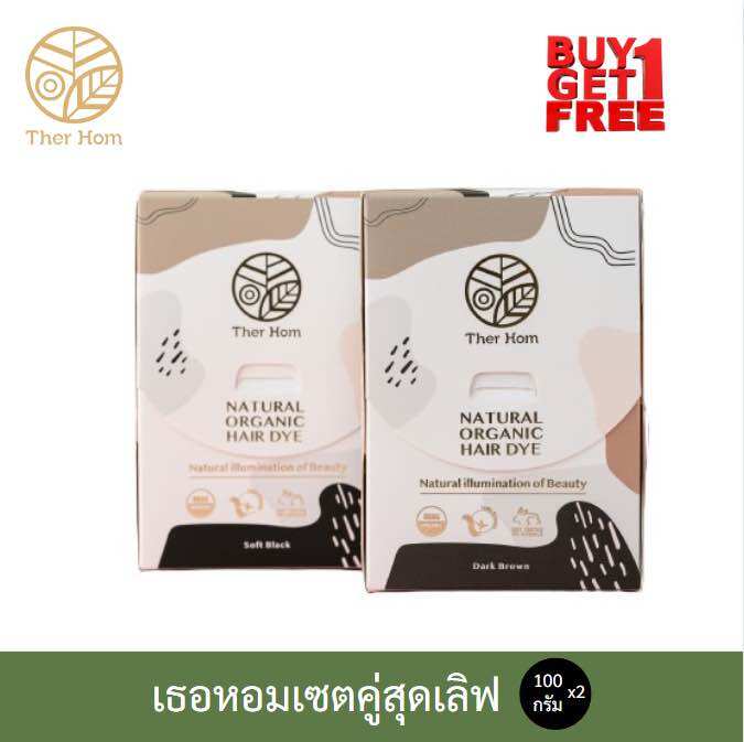 Ther Hom Organic Hair Dye Duo Set (Dark Brown) (Buy 1 Get 1 Free!) ราคา 1,380 บาท*ส่งฟรี