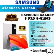 ภาพขนาดย่อของภาพหน้าปกสินค้าซื้อ 1 ฟรี 9 รายการ ซื้อ 1 ฟรี 9 รายการ Samsung Tablet PC S Pro แท็บเล็ต 10.8 Inch Android 11.0 12GB RAM 512GB ROM สองซิม 4G LTE แท็บแล็ตของแท้ ราคาถูก จากร้าน Mr. ABC บน Lazada