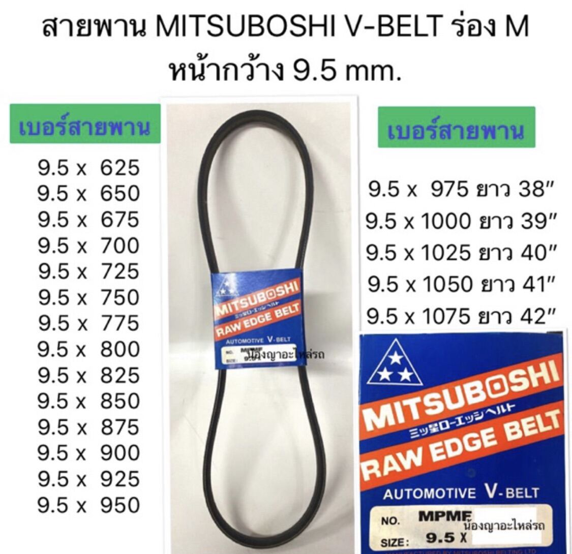 mitsuboshi-v-belt-m-9-5-mm-mpmf