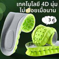 XIANZHAO | แผ่นรองเท้าสำหรับรองเท้า Adidas 