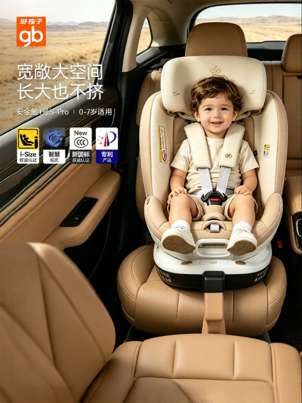 GB | Ventilated Pro Child Car Seat ราคา 27,323 บาท*ส่งฟรี