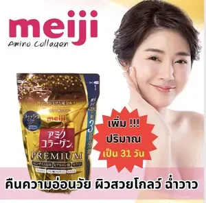 ภาพหน้าปกสินค้าMeiji Amino Collagen premium powder 196g เมจิคอลลาเจน จากญี่ปุ่น ที่เกี่ยวข้อง